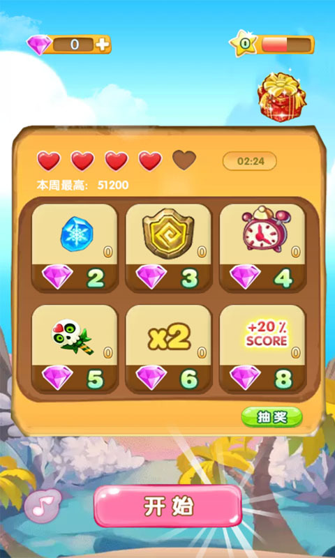 开心消宝石_截图1