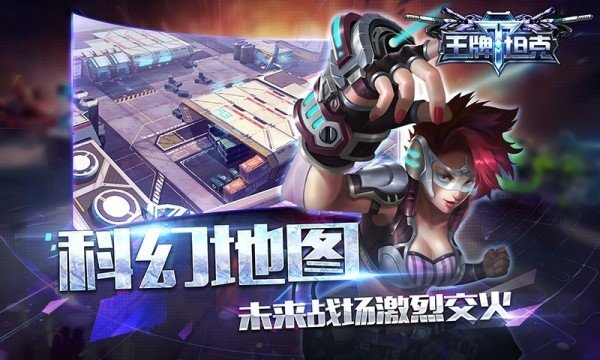 王牌坦克百度版_截图2