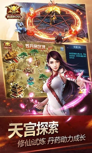 神魔2.0小米版_截图3