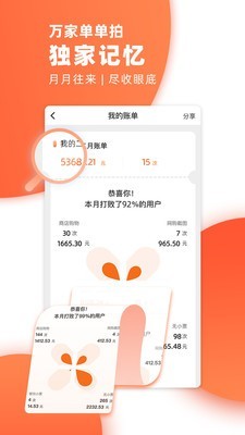 万家单单拍_截图2