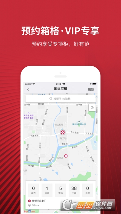 兔喜投递