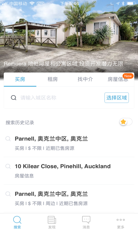 后花园找房_截图1