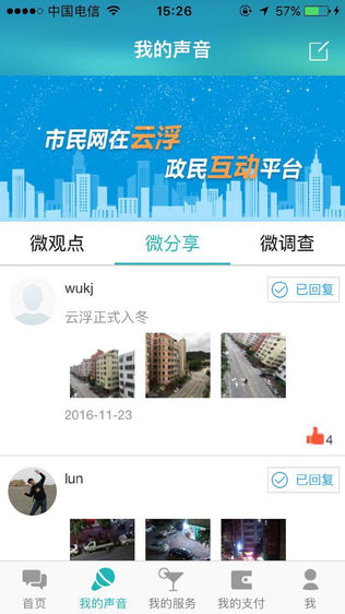 市民网_截图2