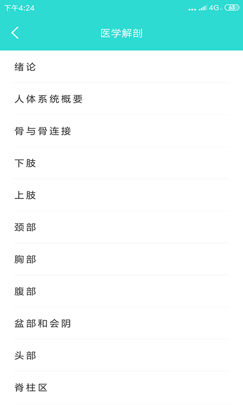 影像图鉴_截图3
