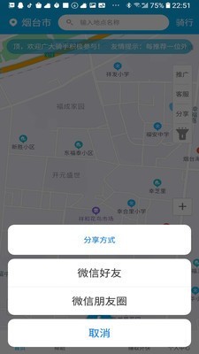 快点送_截图4