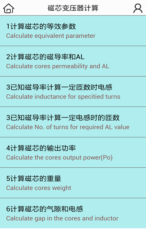 恒创磁芯计算