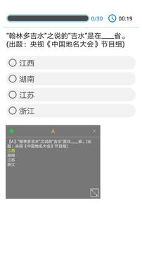 挑战答题助手_截图3