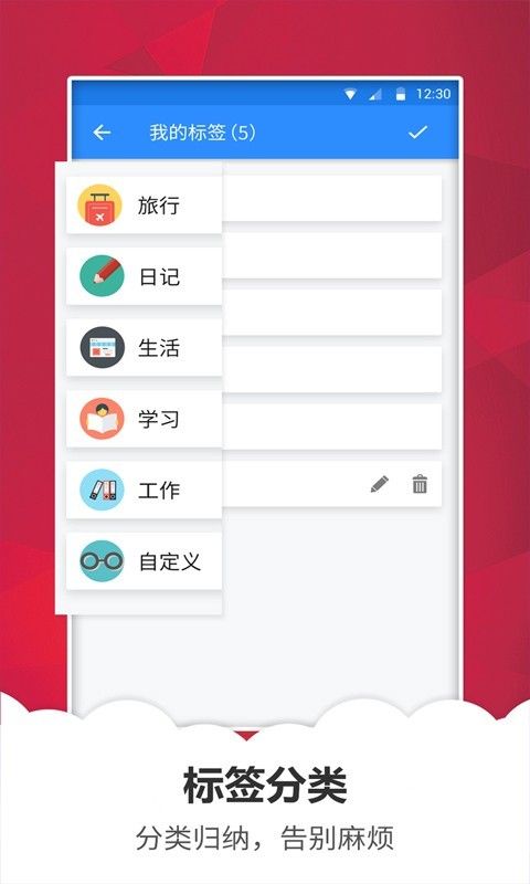 笔记备忘录_截图4