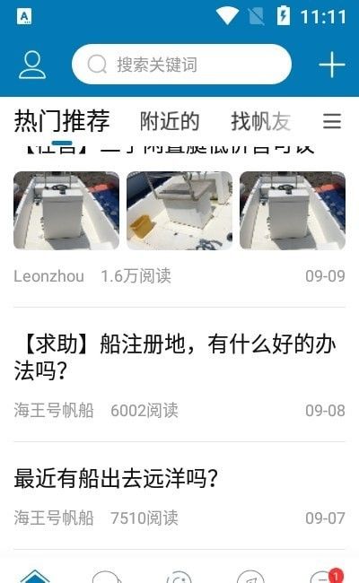 航海网_截图1