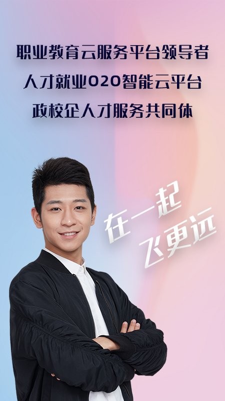 飞更远_截图3