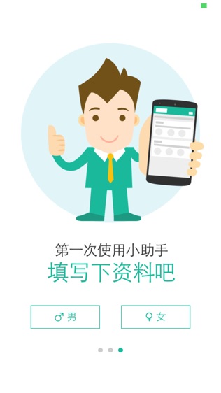 鞋码助手_截图3