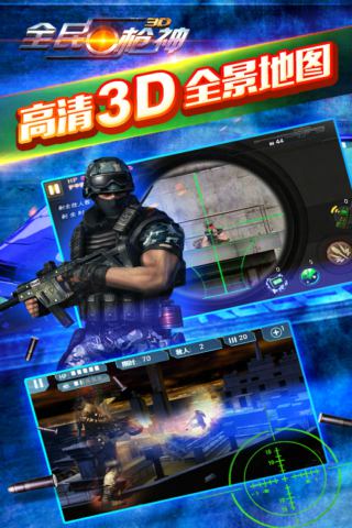 全民枪神边境王者_截图4