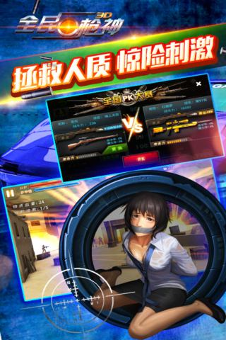 全民枪神边境王者_截图5