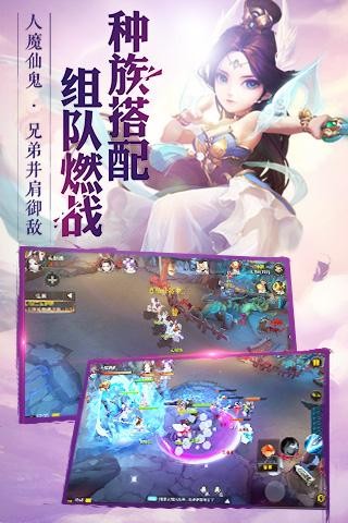 大话西游热血版百度版_截图3