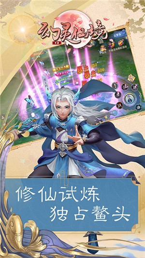 幻灵仙境变态版