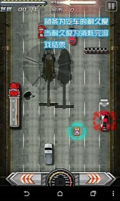 急速飚车_截图3