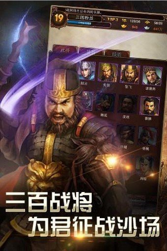 猛将无双2360版_截图1