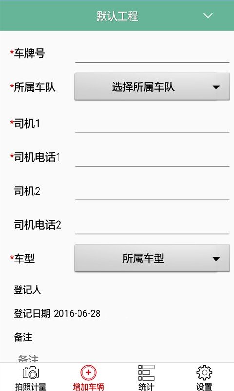 众建计量_截图2