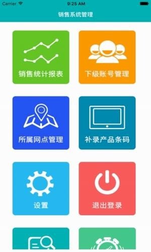 优学销售_截图3