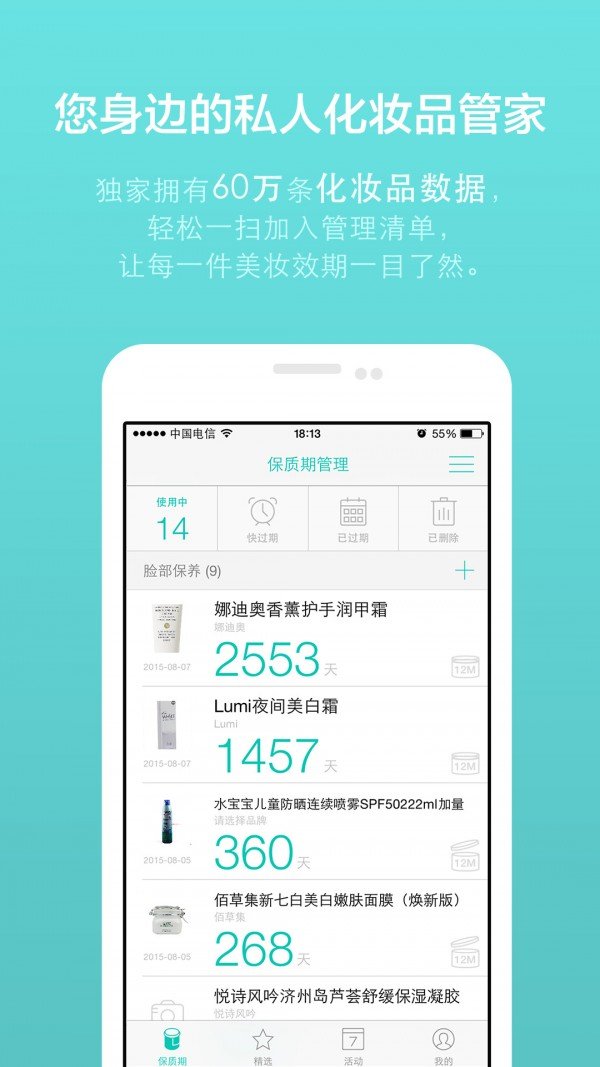 兔兔美妆精品_截图2