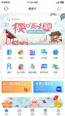 傻孩子_截图1