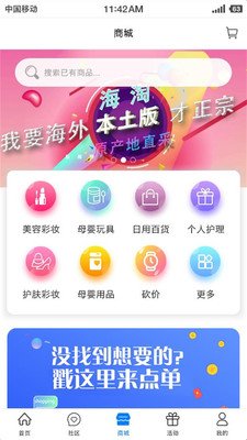 傻孩子_截图3