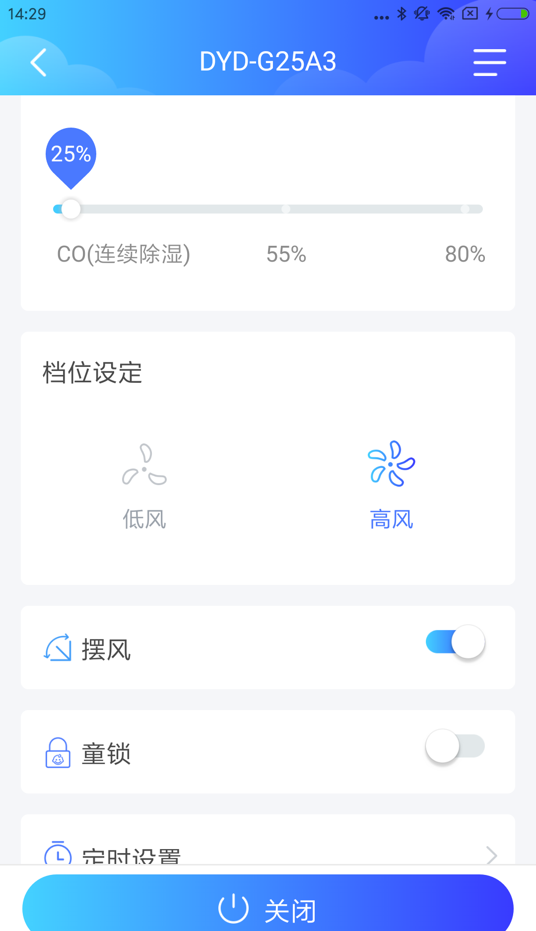 德业智能_截图3