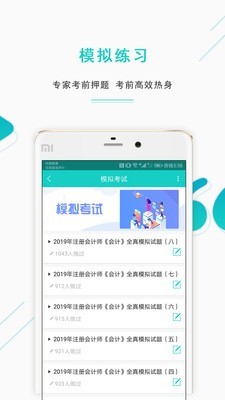 注册会计师金考点