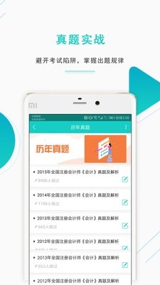 注册会计师金考点