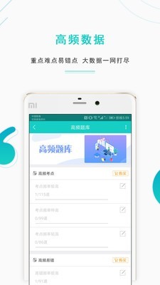 注册会计师金考点