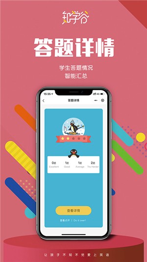 知学谷教师端_截图4