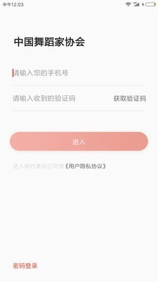 舞蹈教考通_截图1