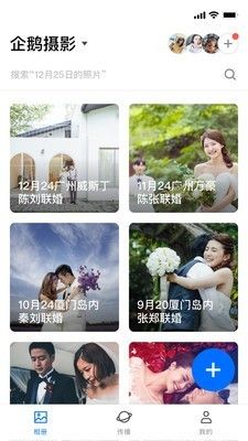腾讯相册管家团队版_截图2