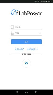 试剂管控_截图2