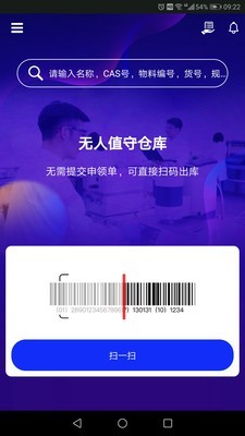 试剂管控_截图4