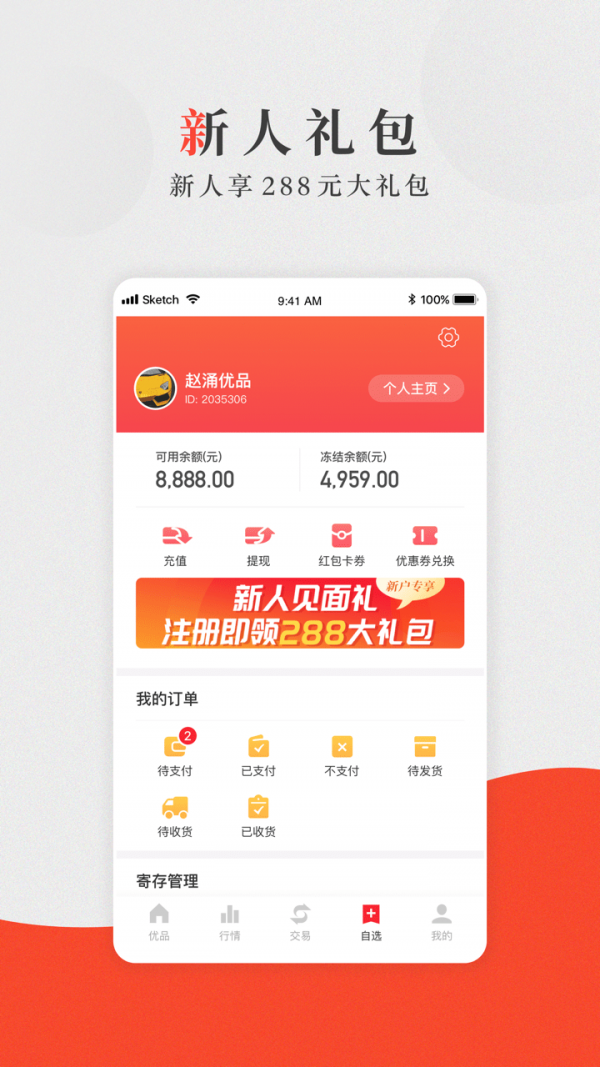 赵涌优品_截图3