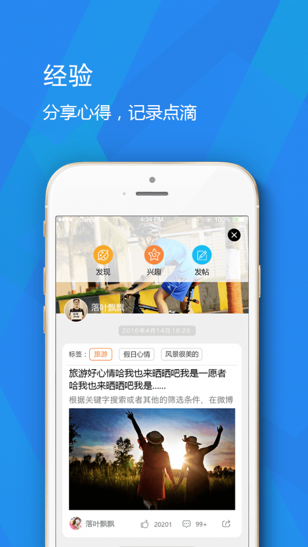 叫师