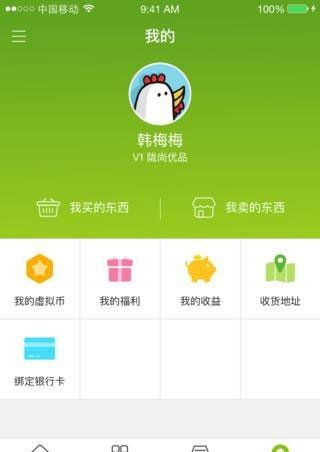 尚优品_截图3