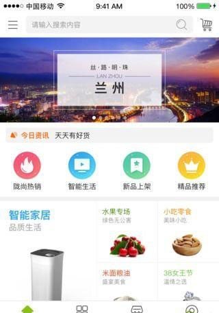 尚优品_截图2