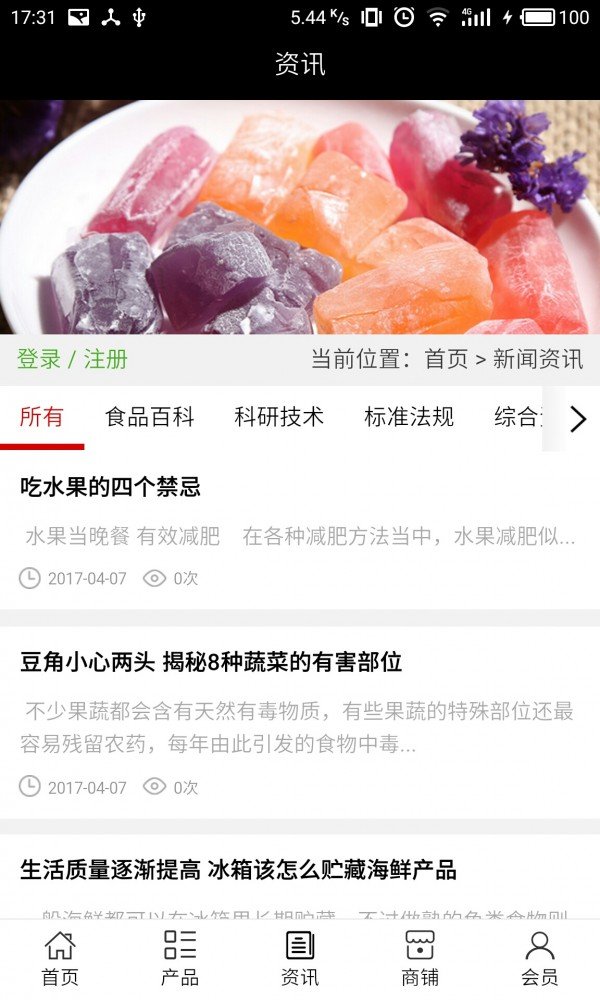 山东特产网平台