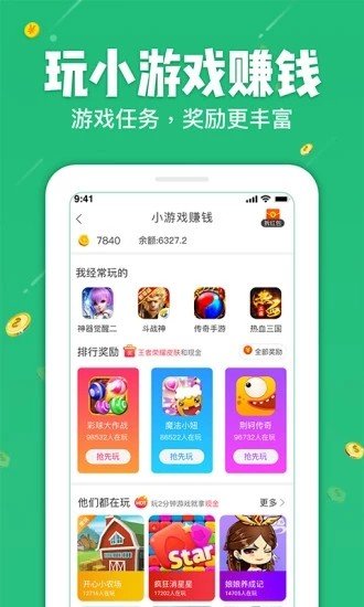 摩登赚_截图4