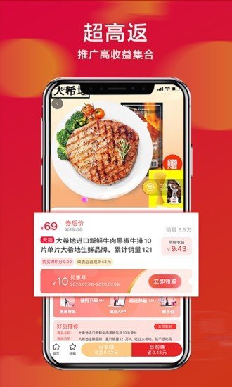 省饱优选_截图2