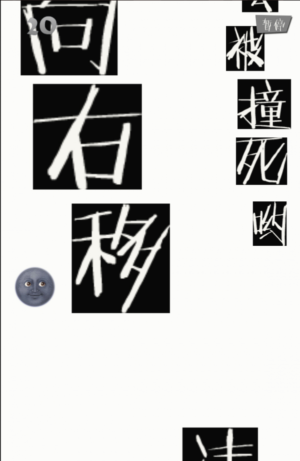 叼叼的游戏_截图3