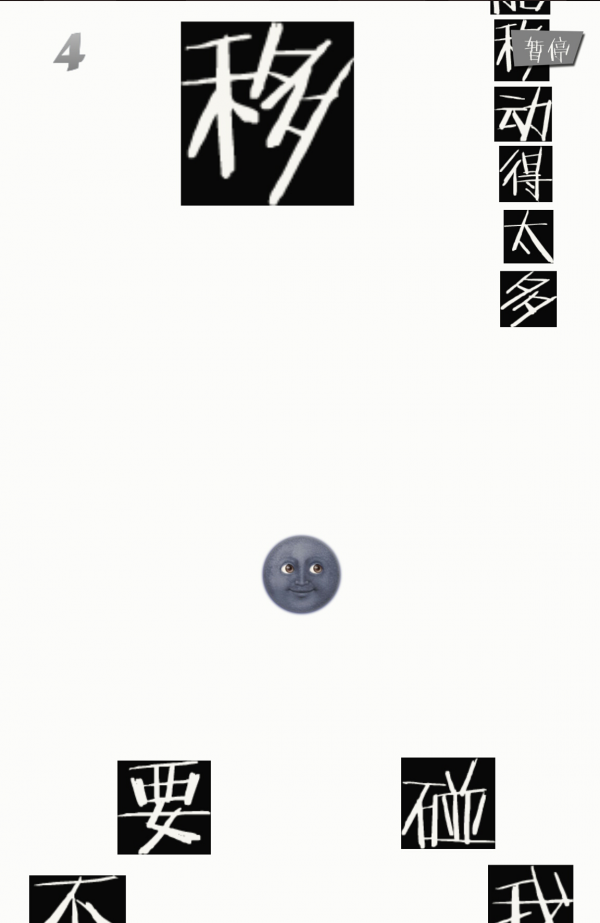 叼叼的游戏_截图1