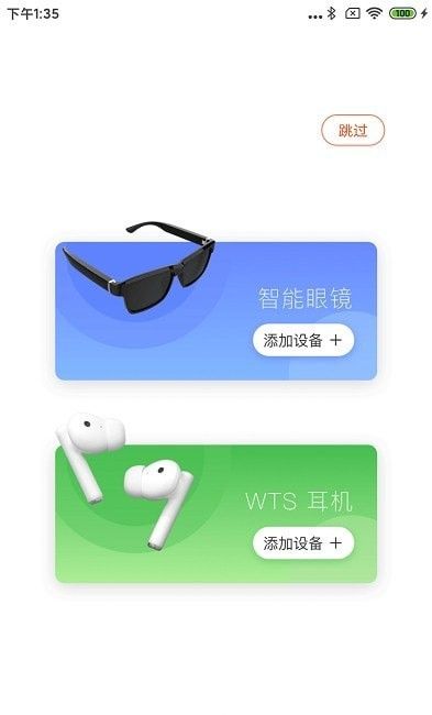 小雅智能_截图2