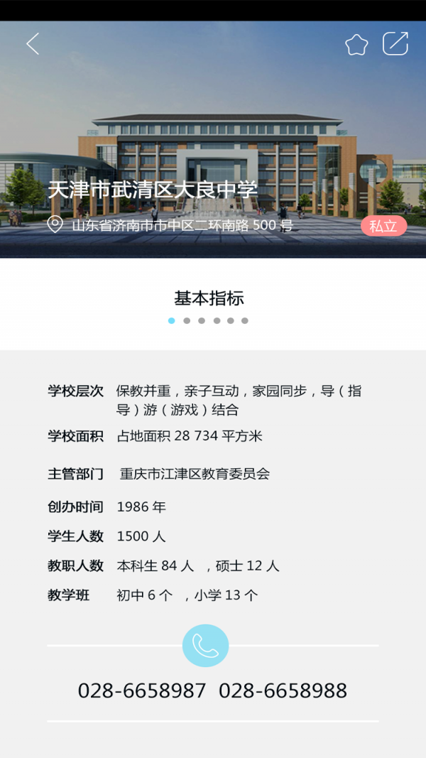 志向帮