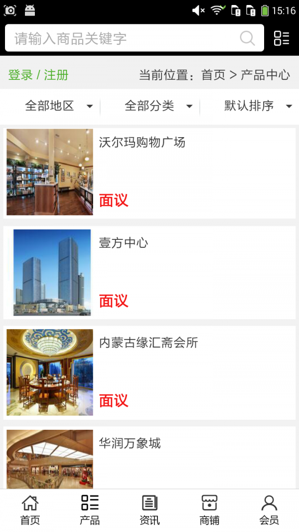 河北工程装饰_截图2
