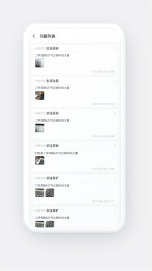河湖巡护_截图3
