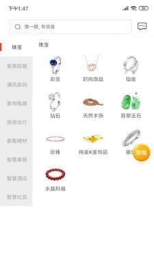 白金管家