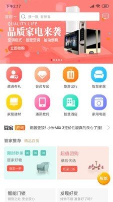 白金管家
